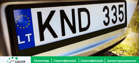 Пільгове розмитнення євроблях завершилось – що тепер чекає їх власників?