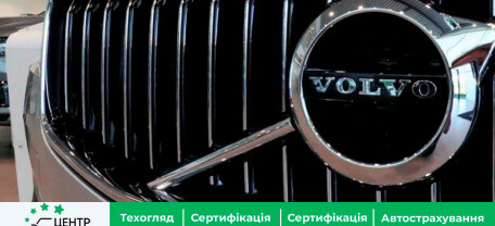 Шведська Volvo Cars побила власний рекорд в 2020 році, чиї продажі були найвищими за всю історію компанії