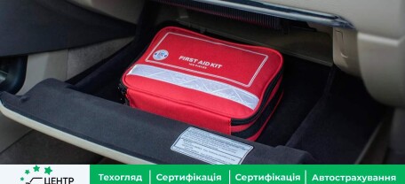 Відсутність аптечки в автомобілі – штраф: які є виключення