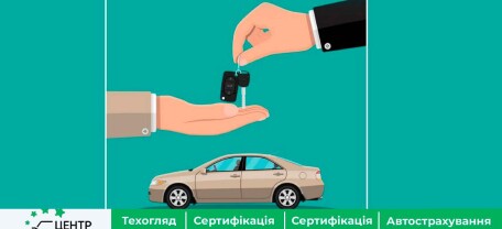 Внесення належних користувачів автомобілів до Реєстру – що змінилося