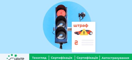 Спрощення оплати штрафів – які зміни можуть запровадити водіям