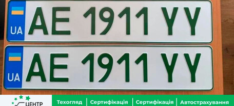 Відтепер дозволено перезакріплювати номерний знак автомобіля за родичем