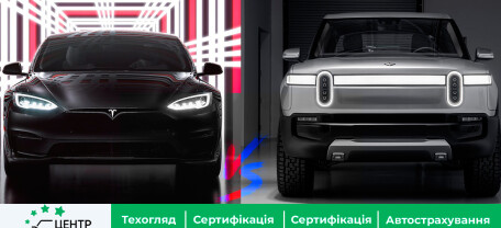 Tesla VS Rivian