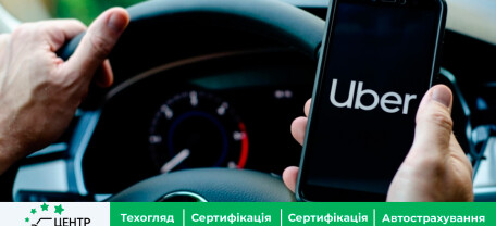 Розширення функцій Uber: аудіозапис розмов у таксі