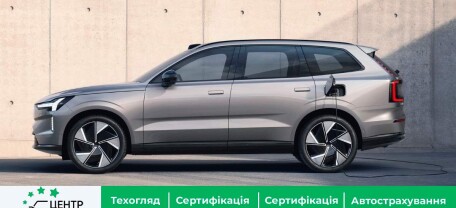 Новий флагманський кросовер Volvo в Україні