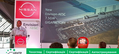 Nissan оголошує плани з виробництва акумуляторів і нового електромобіля