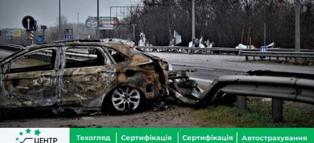 Автомобиль повредило во время войны — каковы ваши действия и получение компенсации