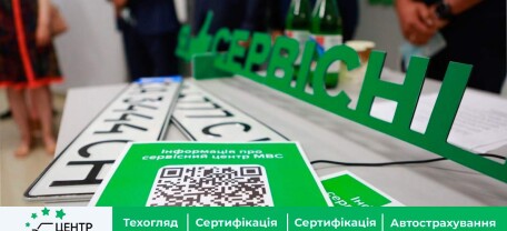 Більше мільйона реєстрацій транспортних засобів провели СЦ МВС з початку 2023 року