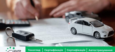 Автострахування – зміни, які чекають українців у 2023 році