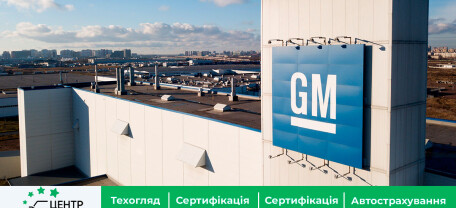 General Motors продаватиме вживані автомобілі