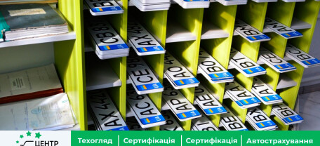 Порядок перереєстрації автомобілів – Кабмін вніс зміни