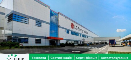 Завод акумуляторів від LG Energy в США: скільки планується витратити на будівництво