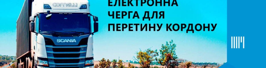 В системі єЧерга зареєструвалося вже понад 60 000 водіїв