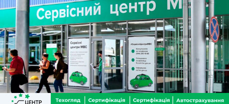 В Україні змінено процедуру реєстрації автотранспорту