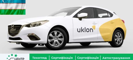 Український сервіс таксі Uklon розпочинає свою діяльність в Узбекистані